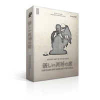 優しい死神の席