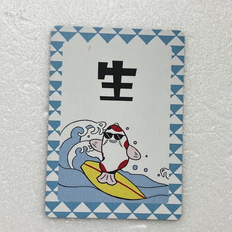 【中古商品】命鯉 INOCHIGOI