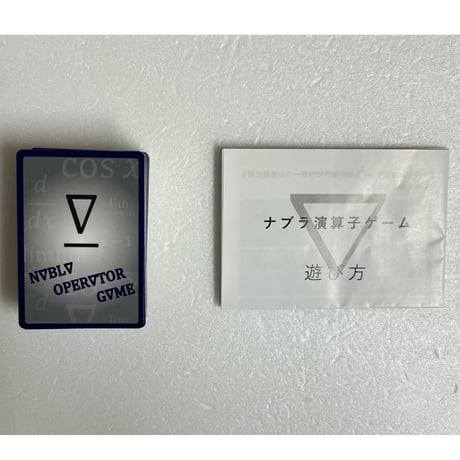 【中古商品】Nabla Operator Game -ナブラ演算子ゲーム-
