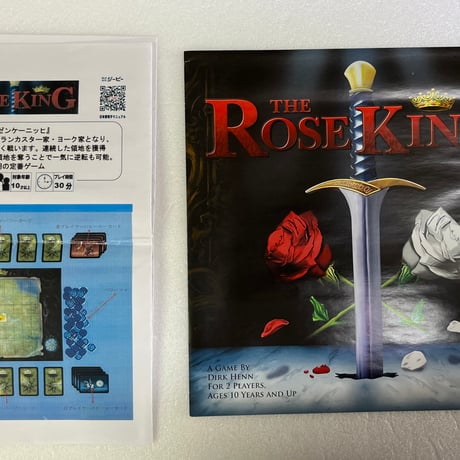 【中古商品】ローゼンケーニッヒ (The Rose King)