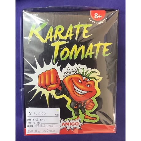 【中古商品】空手トマト(Karate Tomate) [日本語訳付き]