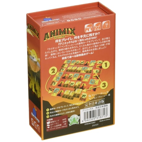ANIMIX(アニミックス)