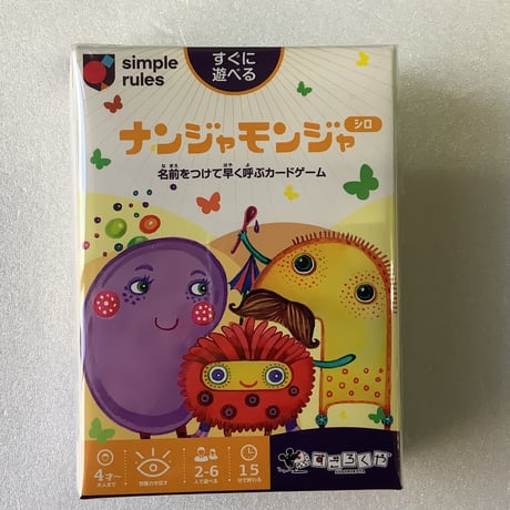 【中古商品】ナンジャモンジャ シロ