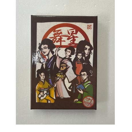 【中古商品】舞星