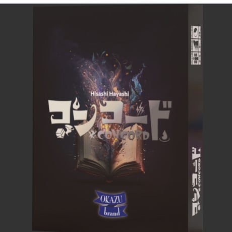 コンコード