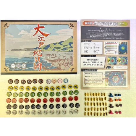 【中古商品】大江戸地引網
