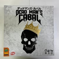 【中古商品】デッドマンズ・カバル  (Dead Man’s Cabal)