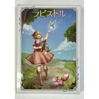 【中古商品】ラピストル