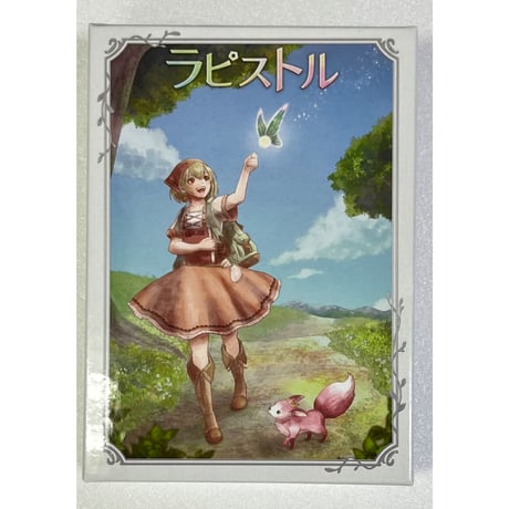 【中古商品】ラピストル