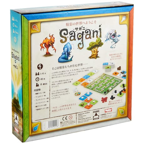 サガニ(Sagani)