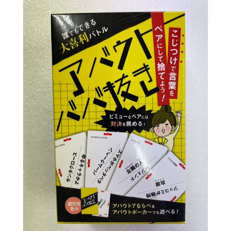 【中古商品】アバウトババ抜き　誰でもできる大喜利バトル