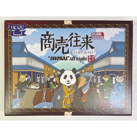 【中古商品】商売往来