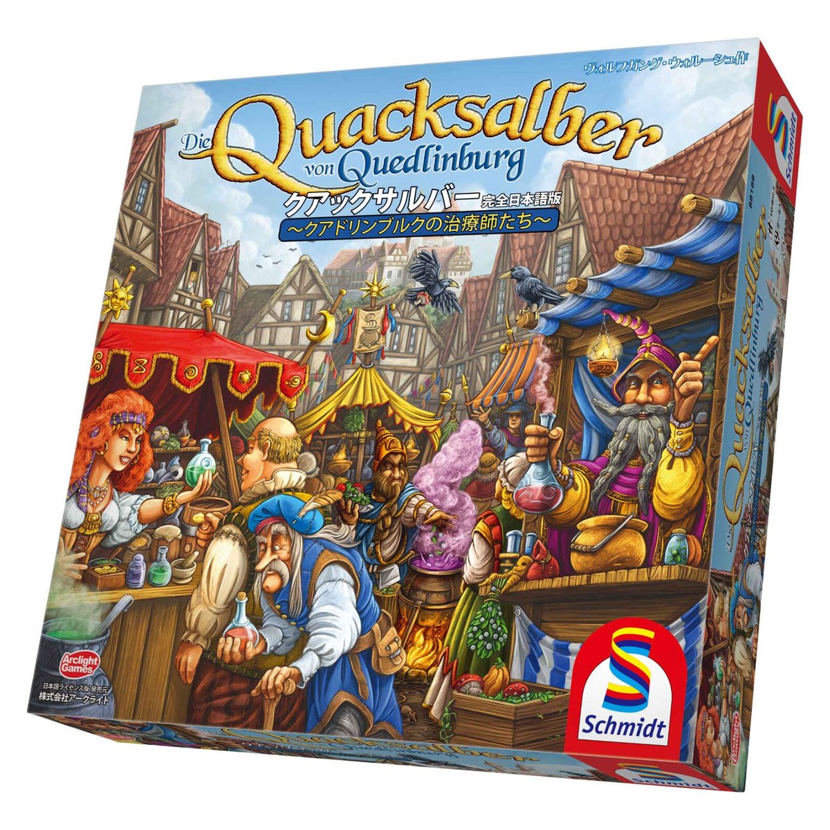 アックサルバー Quacks of Quedlinburg