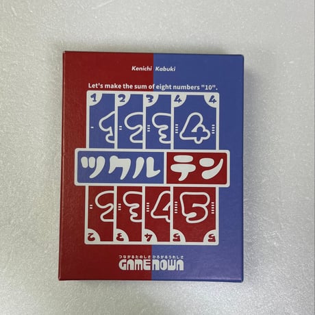 【中古商品】ツクルテン