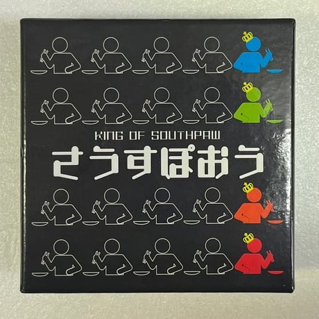 【中古商品】KING OF SOUTHPAW -さうすぽおう-