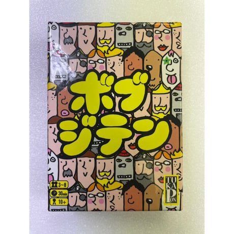 【中古商品】ボブジテン