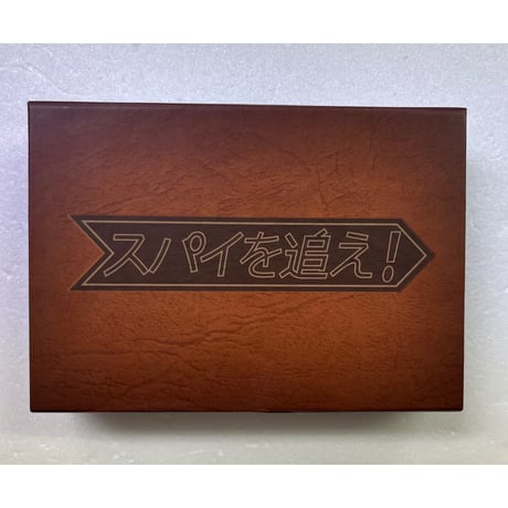 【中古商品】スパイを追え!  (Fugitive)
