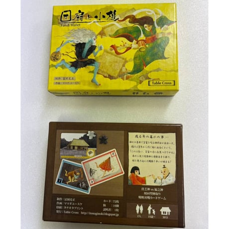 【中古商品】団扇と小槌（Fan &Mallet）