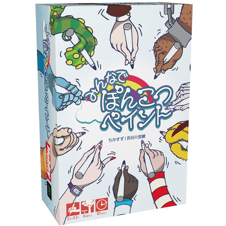 みんなでぽんこつペイント