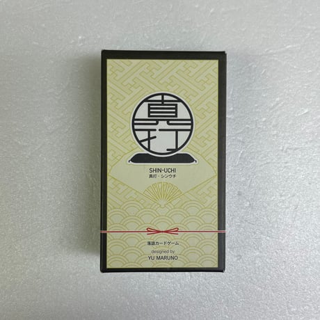 【中古商品】真打