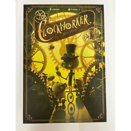 【中古商品】クロックワーカー　CLOCK WORKER