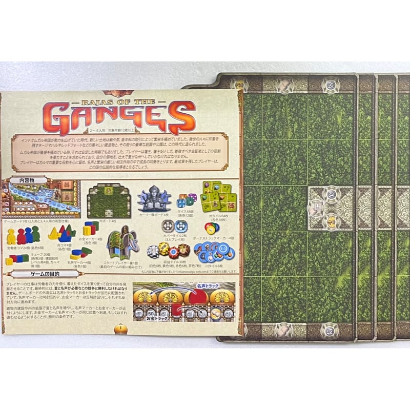 中古商品】ガンジスの藩王 (Rajas of the Ganges) | ボードゲームショッ