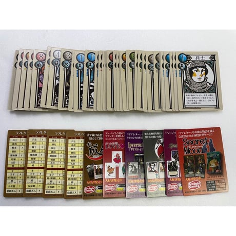 【中古商品】ラブレター　-Love Letter-