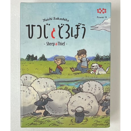 【中古商品】ひつじとどろぼう-Sheep ＆ Thief-