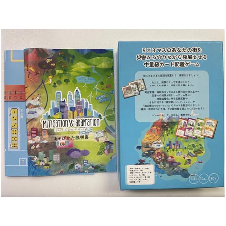 【中古商品】Mitigation＆Adaptation (ミティゲーション&アダプテーション)