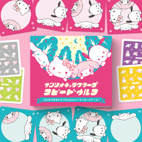 サンリオキャラクターズ スピードウルフ