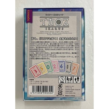 【中古商品】イカロス 日本語版 (Icarus)