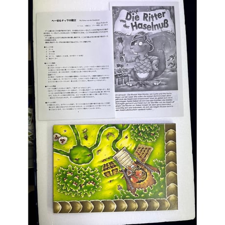 【中古商品】ヘーゼルナッツの騎士 ドイツ語版 (Die Ritter von der Haselnuss) [日本語訳付き