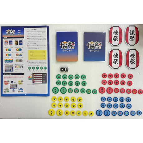 【中古商品】懐祭 -なつまつり-