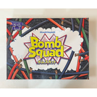【中古商品】ボムスカッド (Bomb Squad)