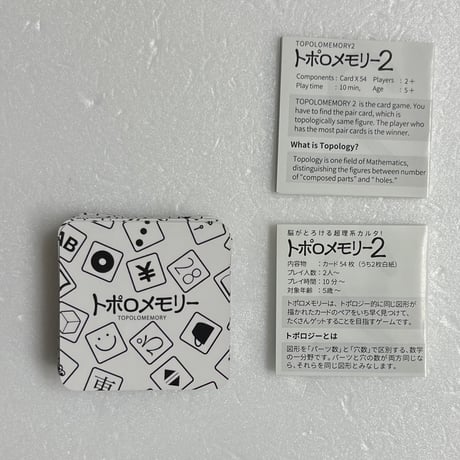 【中古商品】トポロメモリー2