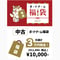 【中古福袋元値3万円相当】2025年謹賀新年ボードゲームショップあそびば福袋