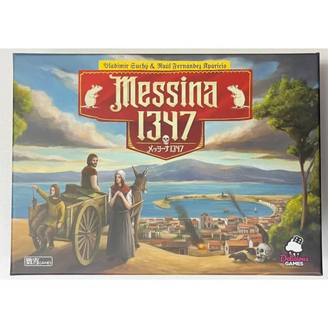 【中古商品】メッシーナ1347 日本語版 (Messina 1347)