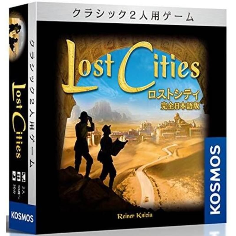 ロストシティ Lost Cities 完全日本語版 | ボードゲームショップあそびば