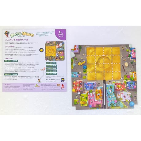 【中古商品】レクト・ベルソ 日本語版 (Recto Verso)