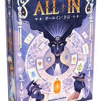 オールイン：予言(ALL IN)