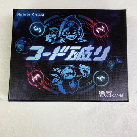 【中古商品】コード破り 日本語版 (Code Cracker)