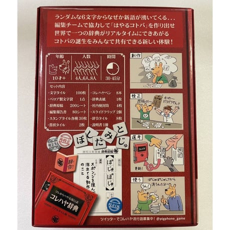 【中古商品】コレハヤ辞典