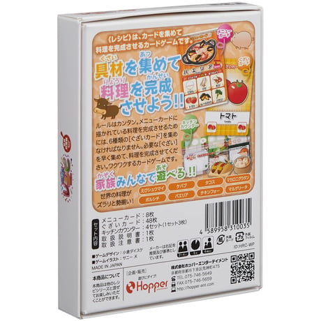 ワールドレシピ