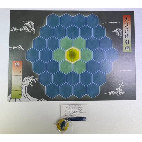 【中古商品】大江戸地引網