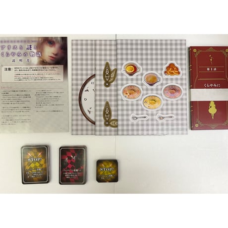 【中古商品】アリスと謎とくらやみの物語