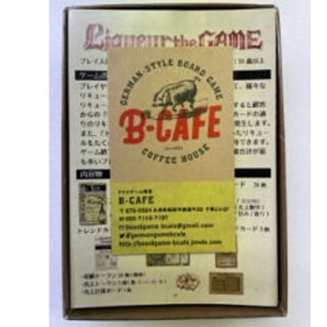 【中古商品】リキュール・ザ・ゲーム　Liqueur the Game