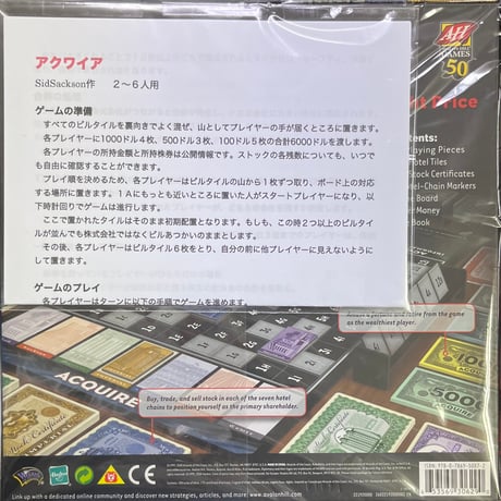 【中古商品】アクワイア (Acquire)