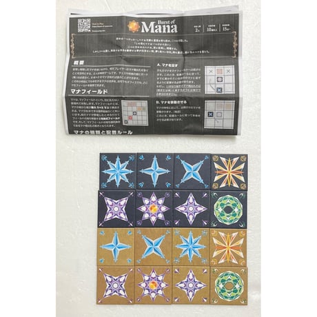 【中古商品】バーストオブマナ　-Burst of Mana-