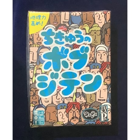 【中古商品】ちきゅうのボブジテン