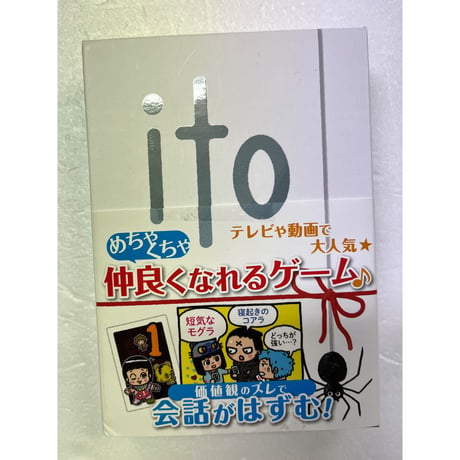 【中古商品】ito -イト-